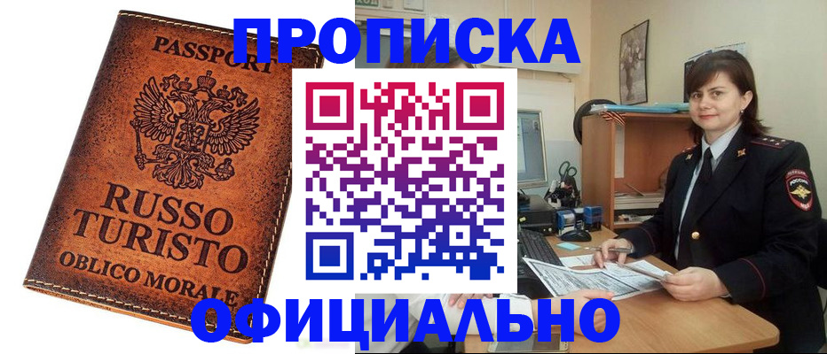 временная прописка в Ессентуках