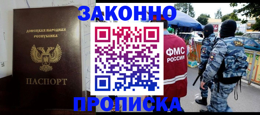 прописка паспорт в Ессентуках