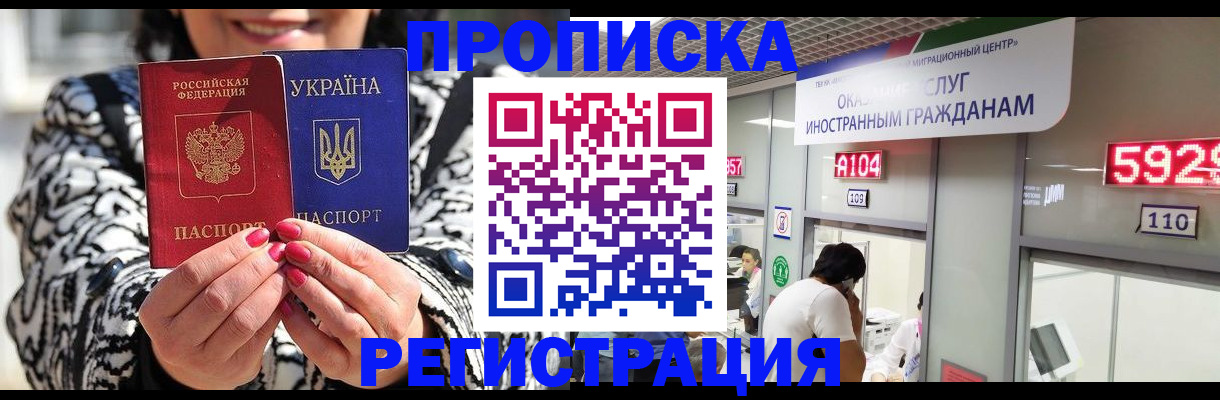 временная регистрация в Ессентуках